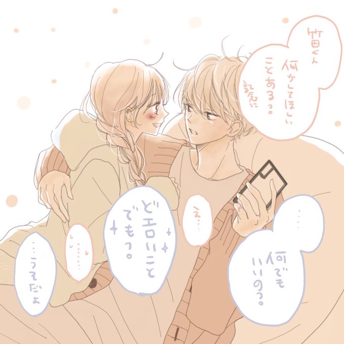 抱きしめてついでにキスものtwitterイラスト検索結果 抱きしめてついでにキスものtwitterイラスト検索結果