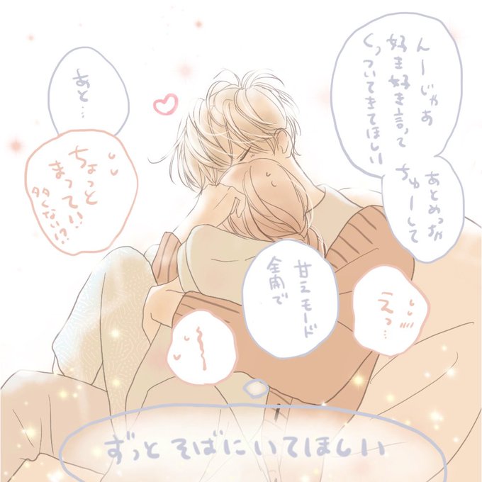 抱きしめてついでにキスものtwitterイラスト検索結果 抱きしめてついでにキスものtwitterイラスト検索結果