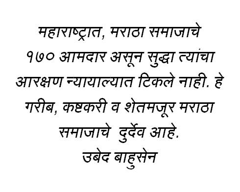 ubaidbahussain's tweet photo. #MarathaReservation 
#SEBC #Maharashtra #KrantiMorcha https://t.co/mZaH17G5tN
