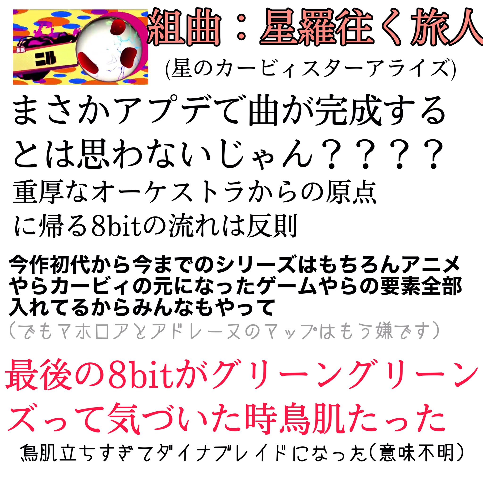 斬陽 ファイティング ニモノ 低浮上 カービィの名曲をpuしました Url貼っとくからみんな聞いて 星のカービィ ノ W ヾ ポヨポヨ グルメレースhttps T Co I2dwx6o6ne 王位の復権https T Co Gvqjmdmthy 狂花水月 この星をかけた魂の戦いhttps T