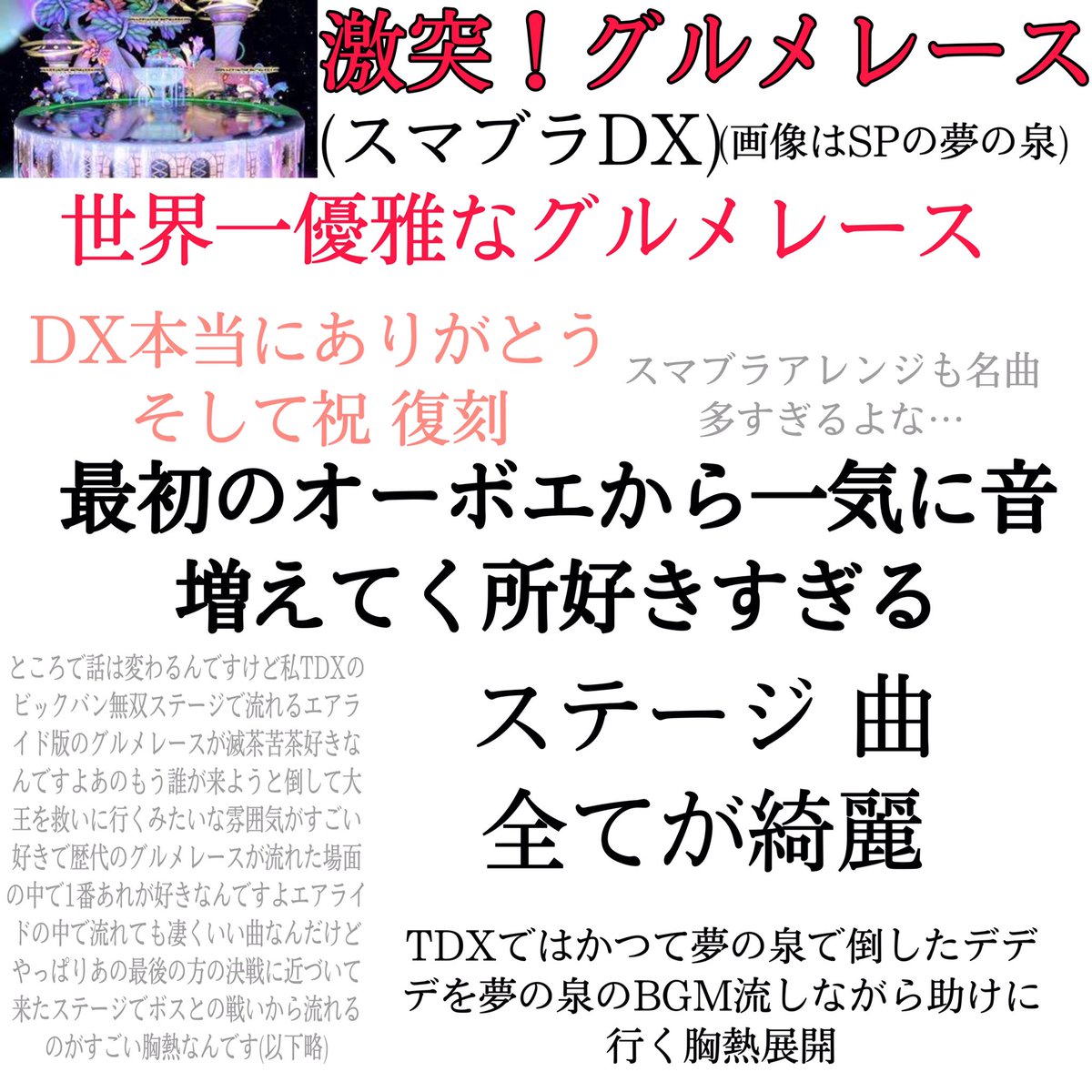斬陽 ファイティング ニモノ 低浮上 カービィの名曲をpuしました Url貼っとくからみんな聞いて 星のカービィ ノ W ヾ ポヨポヨ グルメレースhttps T Co I2dwx6o6ne 王位の復権https T Co Gvqjmdmthy 狂花水月 この星をかけた魂の戦いhttps T