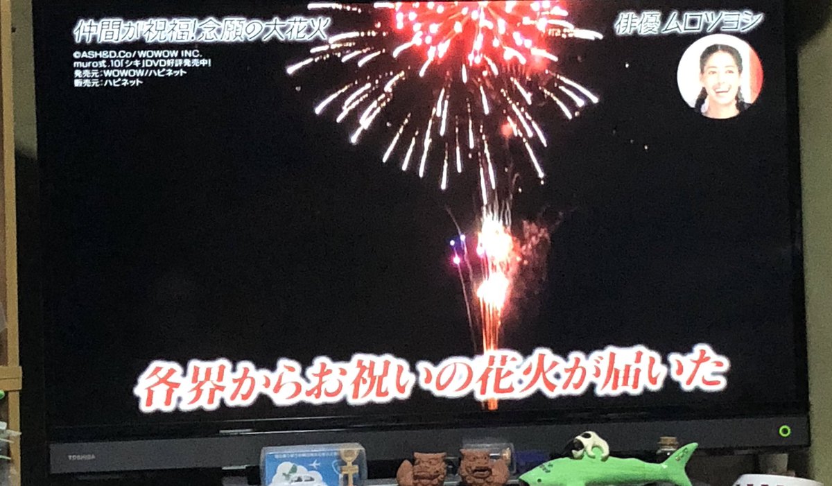 おしゃれイズムで ムロツヨシ が話題に 2ページ目 トレンドアットtv