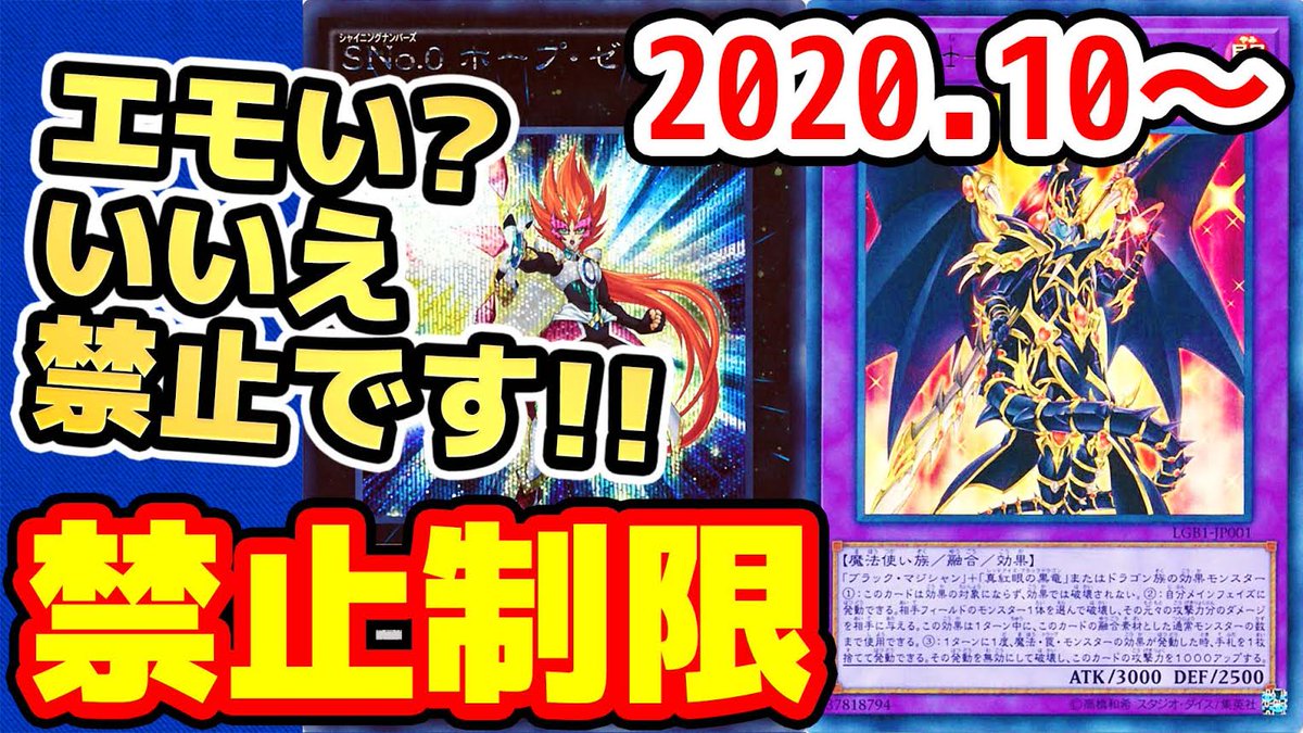 サンダー L ゆうすけ 遊戯王 ドラグーン禁止 10月1日 木 適用の リミットレギュレーション 制限改定 いよいよあのドラグーンがいったぞーーーー T Co Qsfqznn9kc