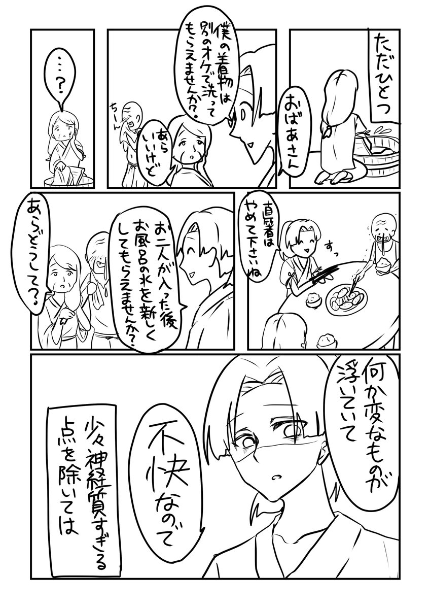 潔癖症桃太郎まとめ

#コルクラボマンガ専科 #勝手に参加 #桃太郎マンガ 