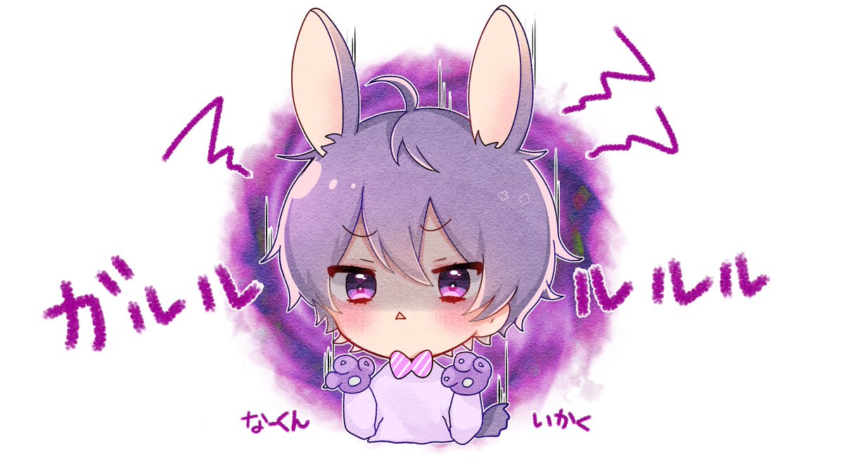 放送でがるるって威嚇してくるなーくんがかわいかったので落書き ちゃちゃまる のイラスト 放送でがるるって威嚇してくるなーくんがかわいかったので落書き ちゃちゃまる のイラスト