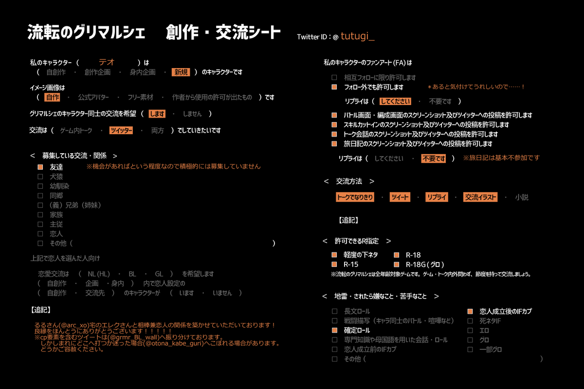 津々木 Tutugi Twitter