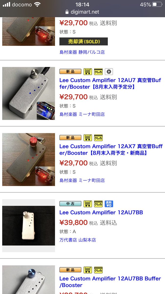 SDMF_Inc's tweet photo. Lee Custom Amplifier
12AU7BB
12AX7BB
も共に予約開始してから
2〜3日後のスクショですわ。
今は瞬殺では無いし、
しっかり予約開始日をチェックすれば、正規店で正規の値段で買える。
オクで釣上値段で買うのは馬鹿らしいで。
@leecustomamp #LCA
#LeeCustomAmplifier
#12AU7BB #12AX7BB https://t.co/e7yOPgV9PX