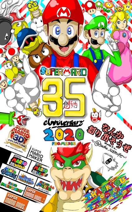 マリオ35周年のtwitterイラスト検索結果 古い順