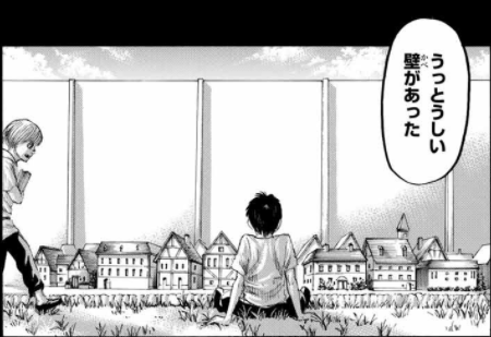 エドノポーは進撃の巨人を考察しています 座標には 少年エレンの他に少女ミカサがいる 2人は座標で永遠に一緒にいるのだと言う 少年エレンの自由は 彼の自由を奪おうとするものが存在しないこと 座標にはうっとおしい壁も がっかりするような壁外 エドノポーは進撃の巨人を考察しています 座標には 少年エレンの他に少女ミカサがいる 2人は座標で永遠に一緒にいるのだと言う 少年エレンの自由は 彼の自由を奪おうとするものが存在しないこと 座標にはうっとおしい壁も がっかりするような壁外