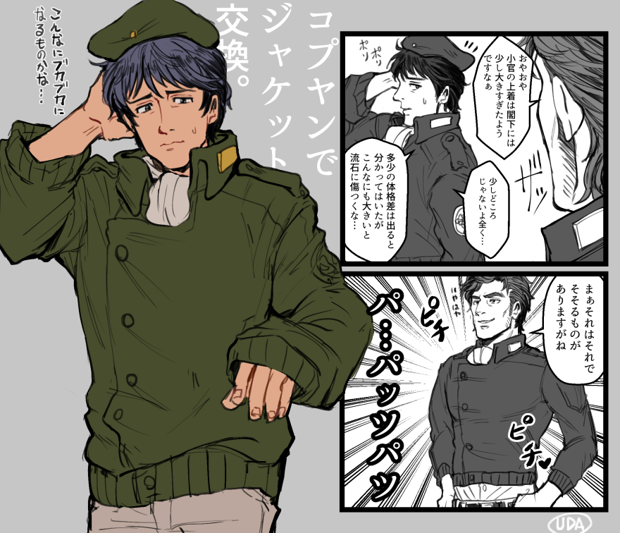 コプヤンの体格差萌えがまだ治らない。 