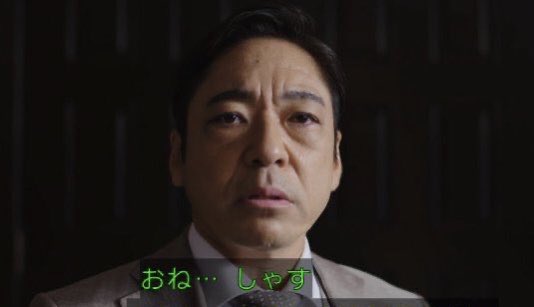 Atsushi Sugawara Twitterissa ドライで大和田常務の台詞が回らなくなり オネシャス になってしまったが監督の ソレイイネ で本番も オネシャス で で 大和田常務 半沢直樹 Atsushi Sugawara Twitterissa ドライで大和田常務の台詞が回らなくなり オネシャス になってしまったが監督の ソレイイネ で本番も オネシャス で で 大和田常務 半沢直樹