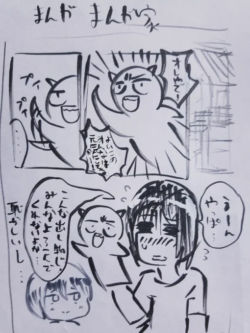 #ss_manga_diary
園児たちに出し物をしようとするも上手くいかないお兄さん 