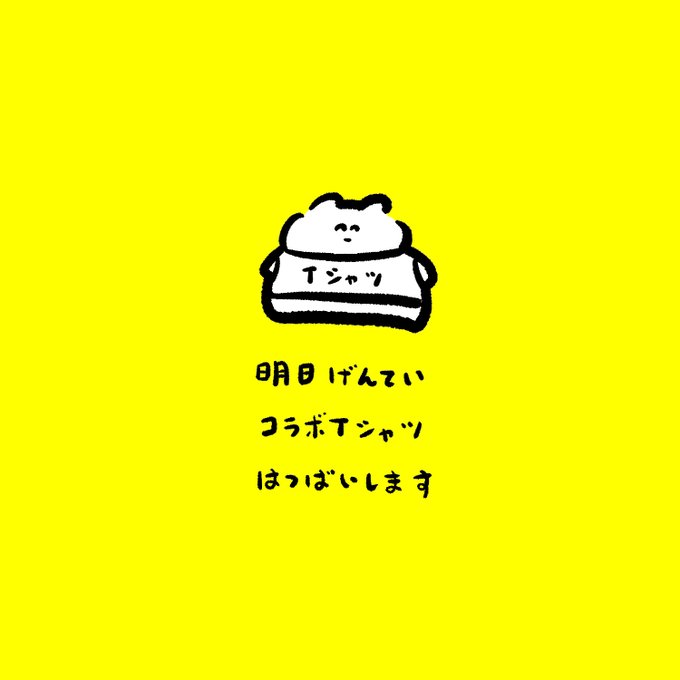 「打ち合わせ」のTwitter画像/イラスト(新着)｜3ページ目)