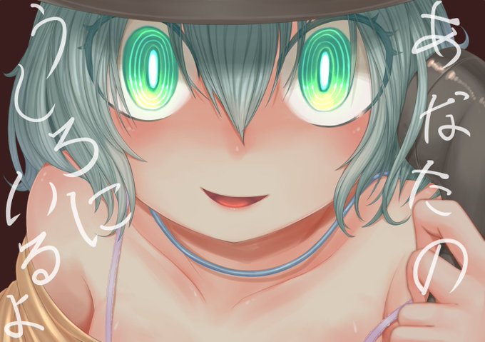 あなたの うしろにいるよ 