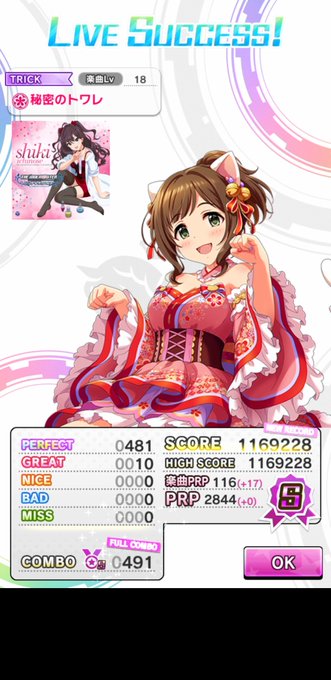 秘密のトワレのtwitterイラスト検索結果 古い順