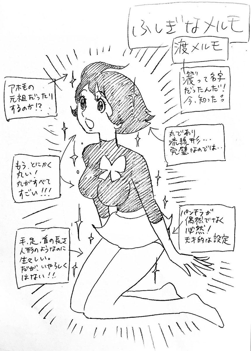 僕を形成したお姉さん。 