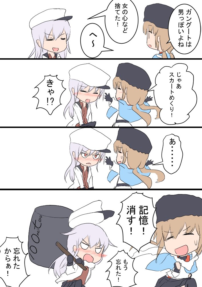 ガングート タシュケント
おとこまえな がんぐーと
#艦これ版深夜の真剣お絵描き60分一本勝負
#艦これ版真剣お絵描き60分一本勝負_20200913 