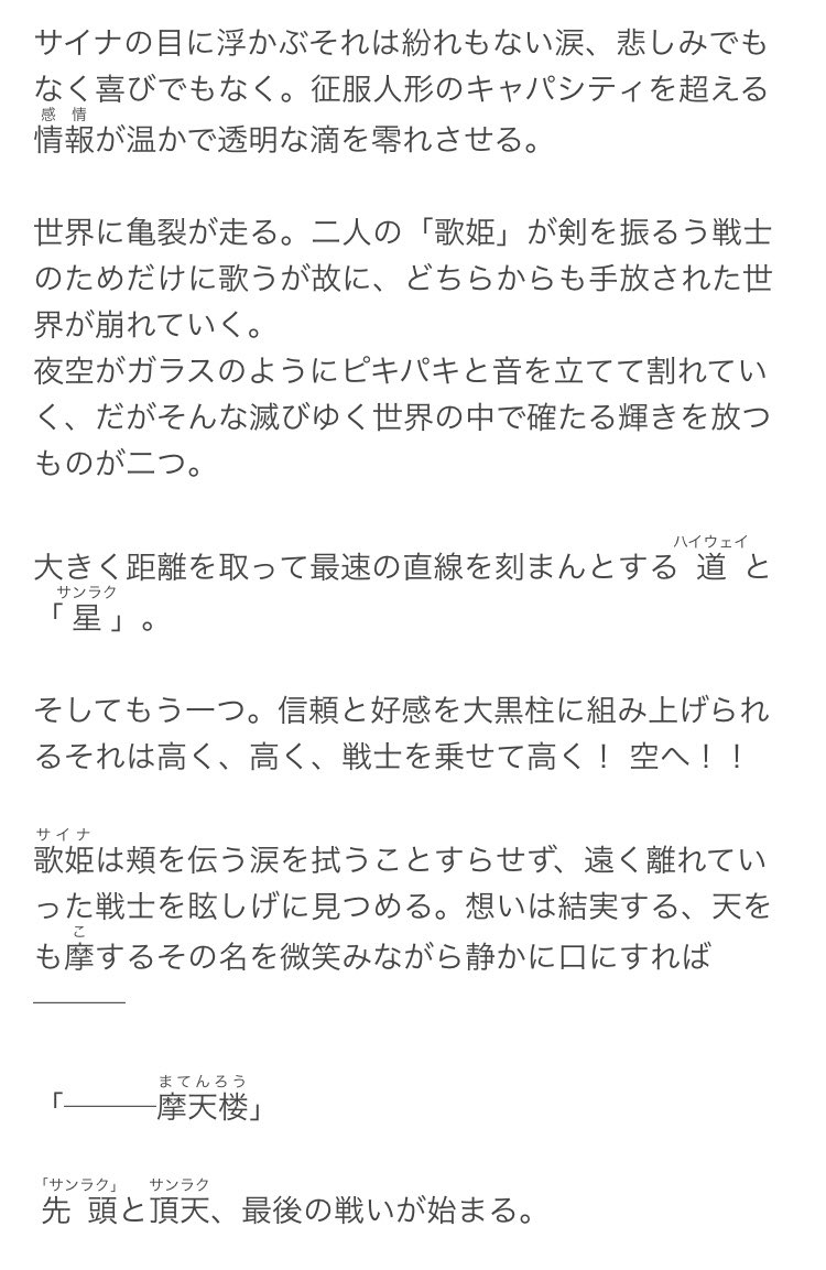 スカイスクレイパー の感情分析 Nyakone スカイスクレイパー の感情分析 Nyakone