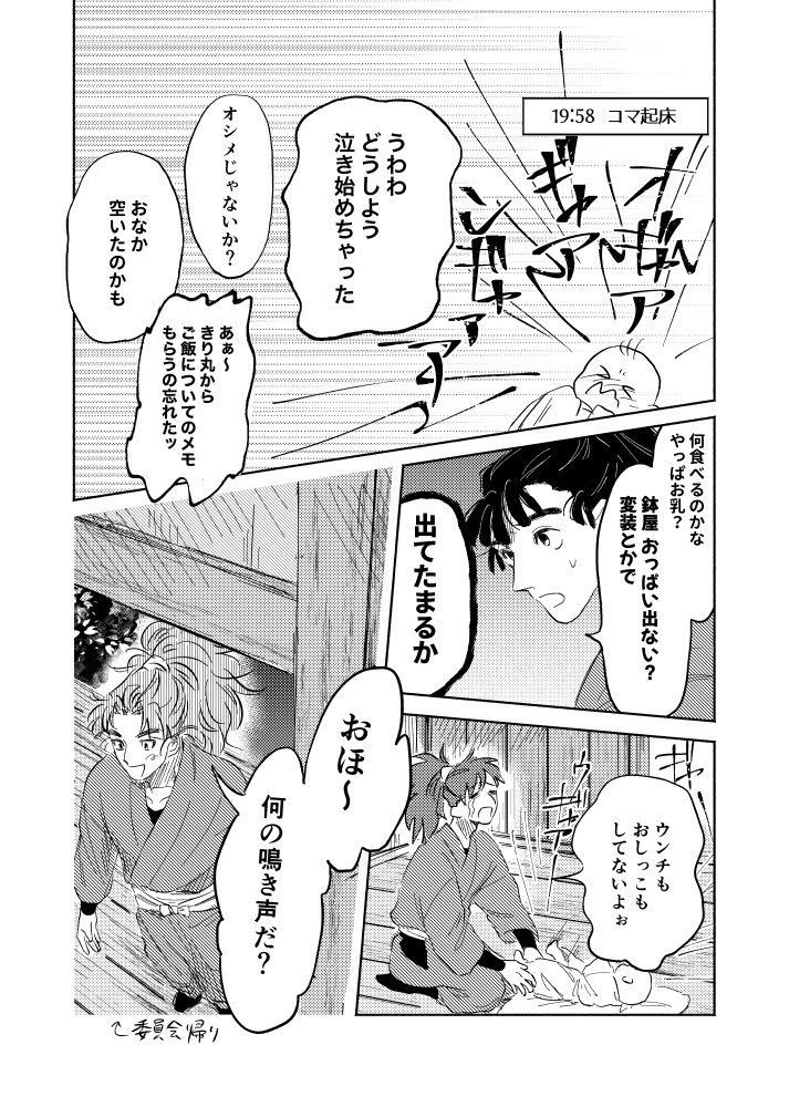 忍FES新刊五年本、こっちにも短いサンプル 