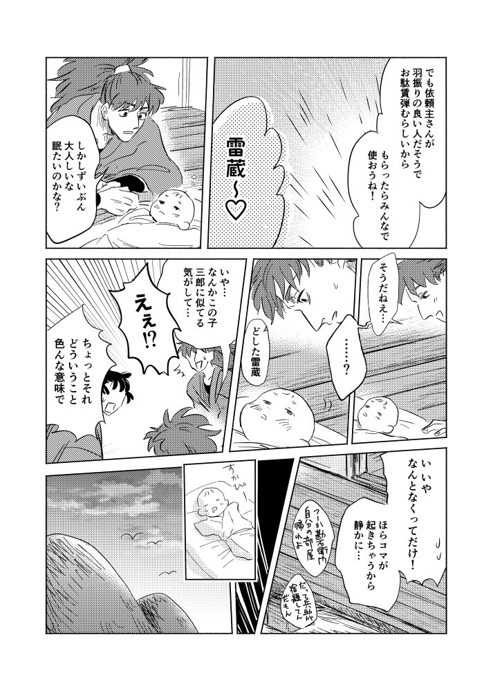 忍FES新刊五年本、こっちにも短いサンプル 