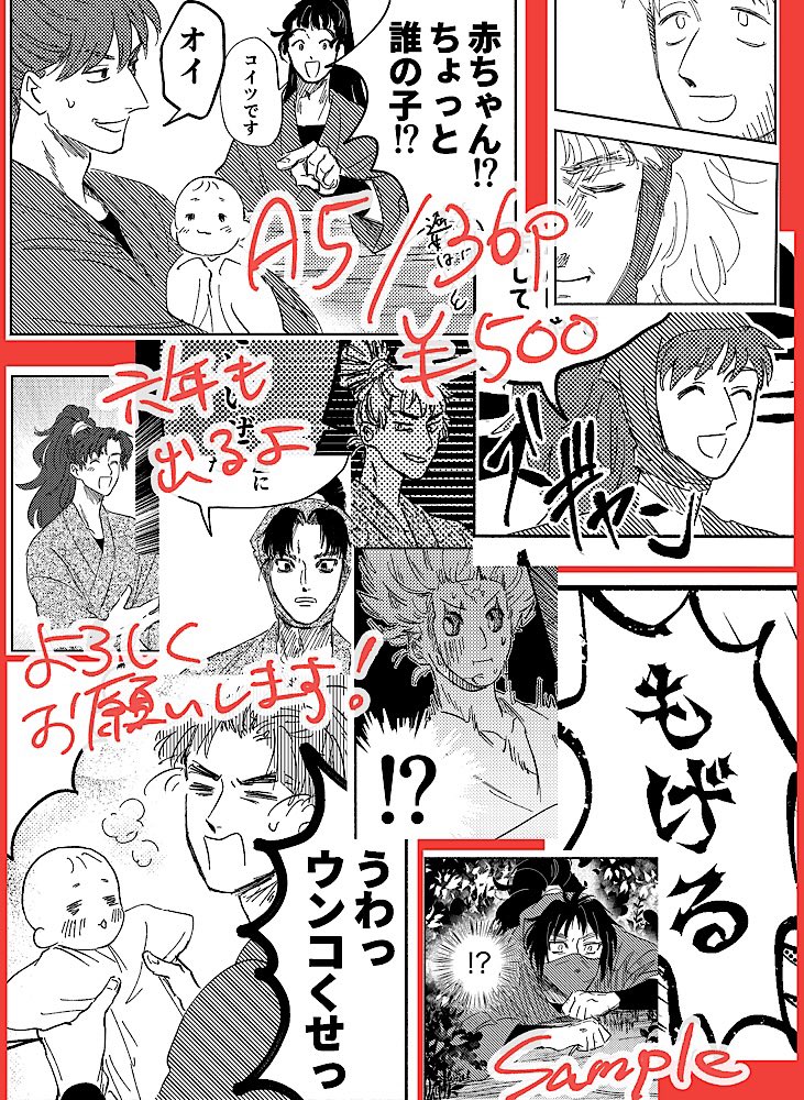 忍FES新刊五年本、こっちにも短いサンプル 