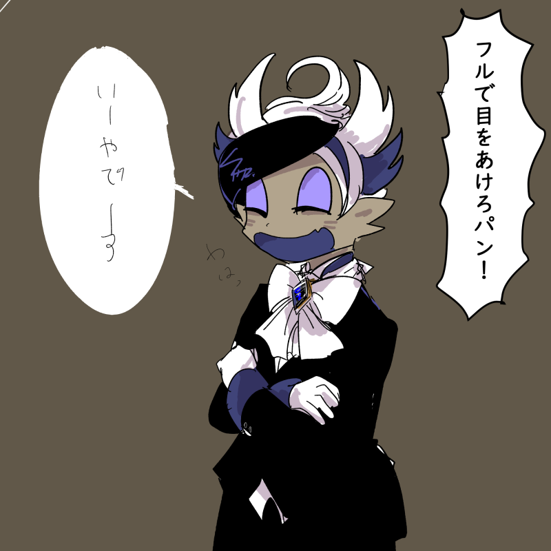 超ご機嫌なベチン 