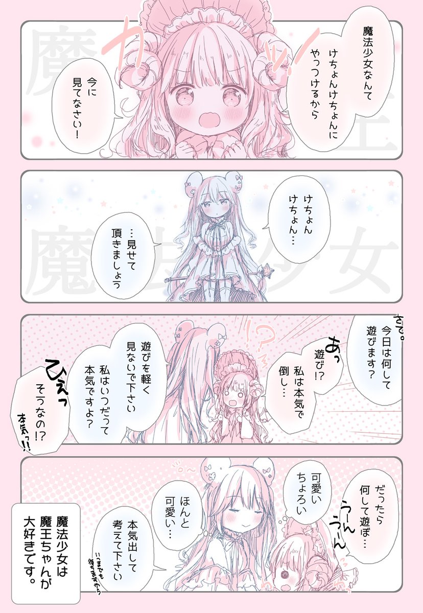 #何度でも見てほしい百合 