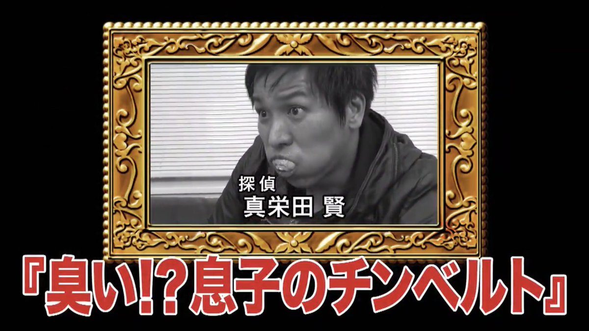 Yashiken Twitterissa 関西では先週金曜日にoaされた探偵 ナイトスクープ 各地区で放送時期は様々だと思いますが 見逃し配信サイトtverの関西地区のページで配信されているので視聴可能です 1週間限定だと思いますが 朝日放送 探偵ナイトスクープ