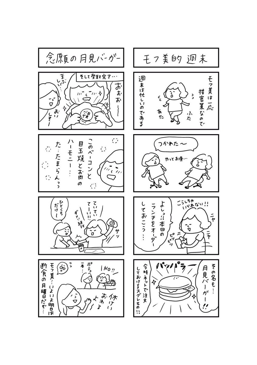 接客業あるある