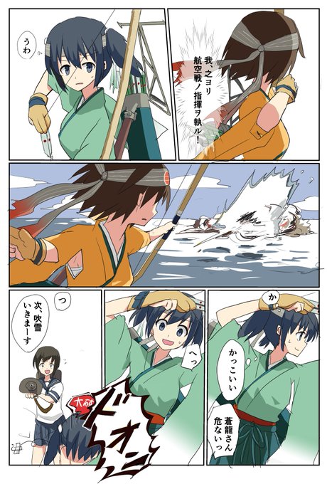 蒼龍のtwitterイラスト検索結果 古い順 蒼龍のtwitterイラスト検索結果 古い順