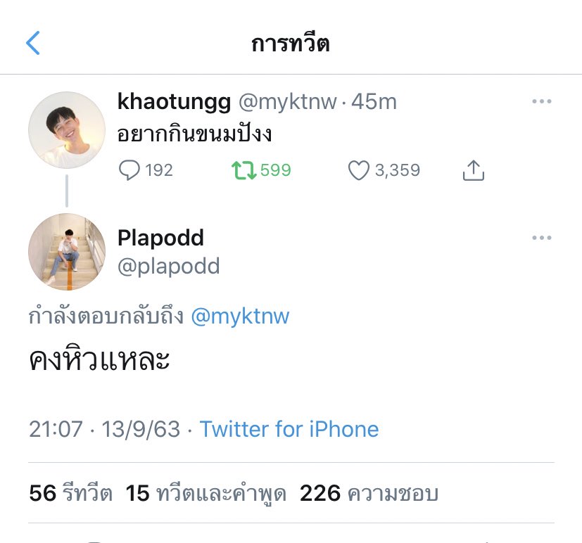 187)——-13/09/63——เมื่อไรน้องข้าวตังจะได้กินขนมปังของป๋าคะ  #ป๊อดหิวข้าว