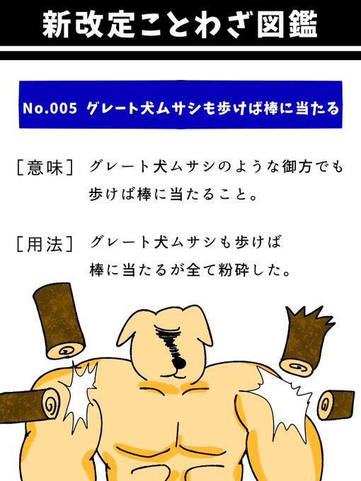 ことわざのtwitterイラスト検索結果 古い順 ことわざのtwitterイラスト検索結果 古い順