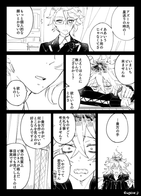 #イデアズ版深夜の60分一本勝負
お題「願い事」
2h+αの遅刻になってしまった…すみません!

?「こう見えても何もそう見える」 