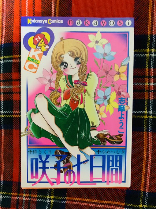 昭和レトロ を含むマンガ一覧 7ページ ツイコミ 仮 昭和レトロ を含むマンガ一覧 7ページ ツイコミ 仮