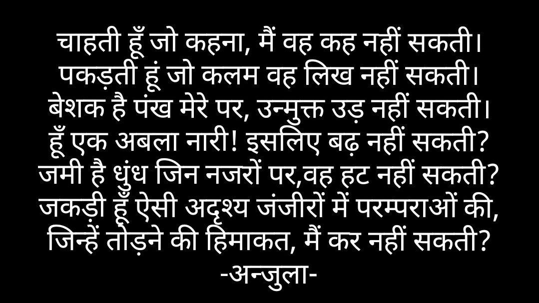 DrAnjulaSharma's tweet photo. #poet #bandish #restrict #insane #pen #kranti #discrimimation #genderbias #shayari #journalism #womanempowerment #hindi poetry #abhivyaktikeeaazadi https://t.co/92u3h5zscF