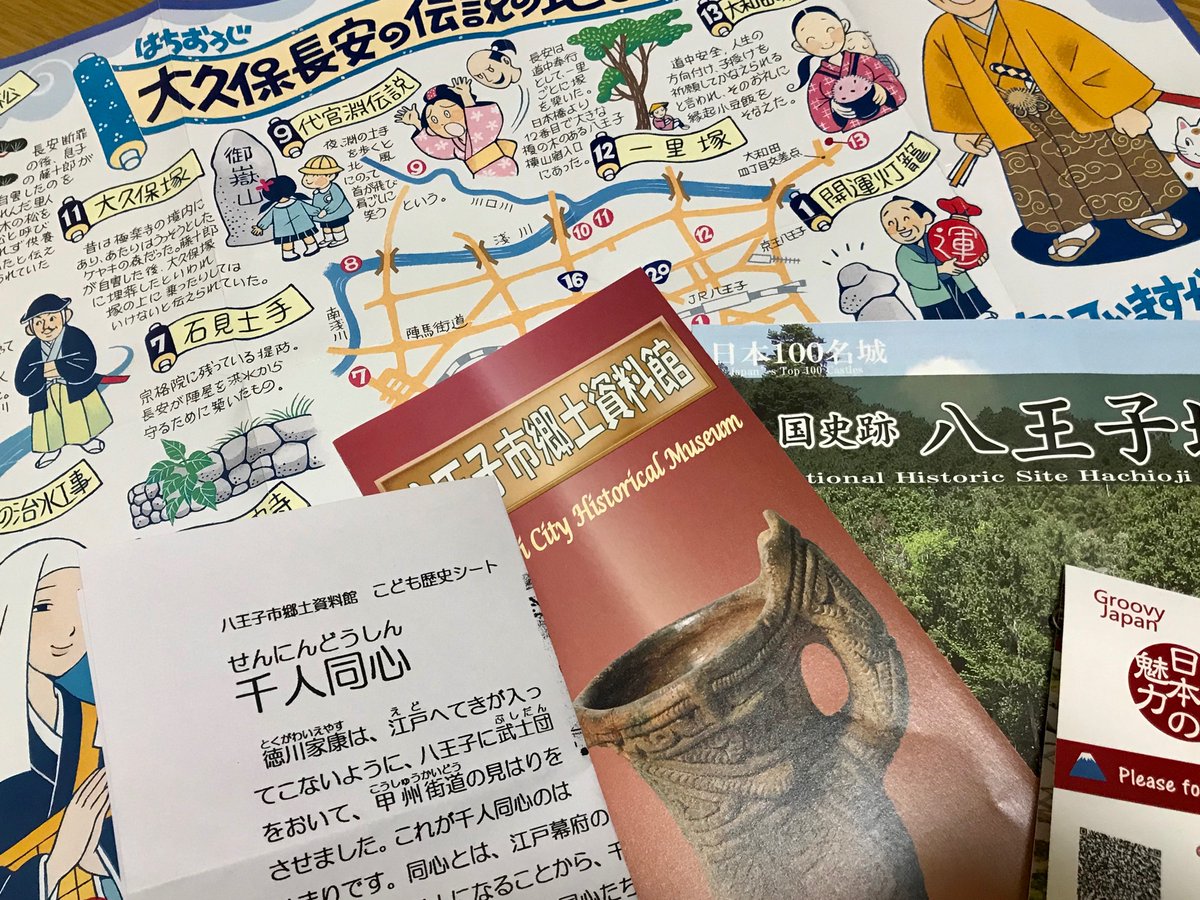 Npo法人 おもてなし国際協議会 9 12に 八王子 ぶらり歴史探訪を行いました コロナ対策のため少人数でしたが 八王子 国で有名なyoutuberの中野さん Ragosu09 多摩地域密着型ブログサービスたまりば Tamaliverjp の大熊さん 学生