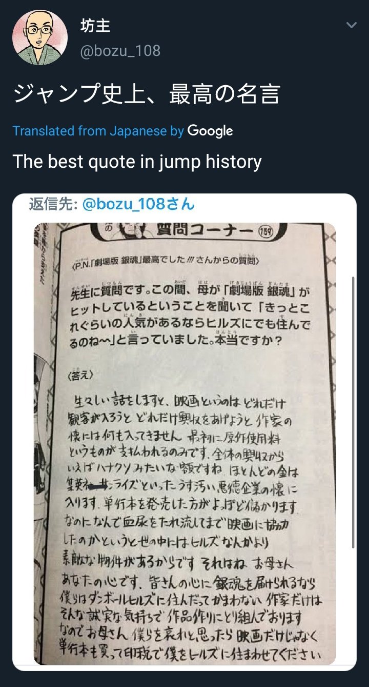 Jec Sorachi Was And Will Always Be The Best Mangaka For Me I Love Him So Much T Co Vvapahcicp Twitter
