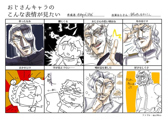 おじさん表情テンプレ を含むマンガ一覧 ツイコミ 仮 おじさん表情テンプレ を含むマンガ一覧 ツイコミ 仮