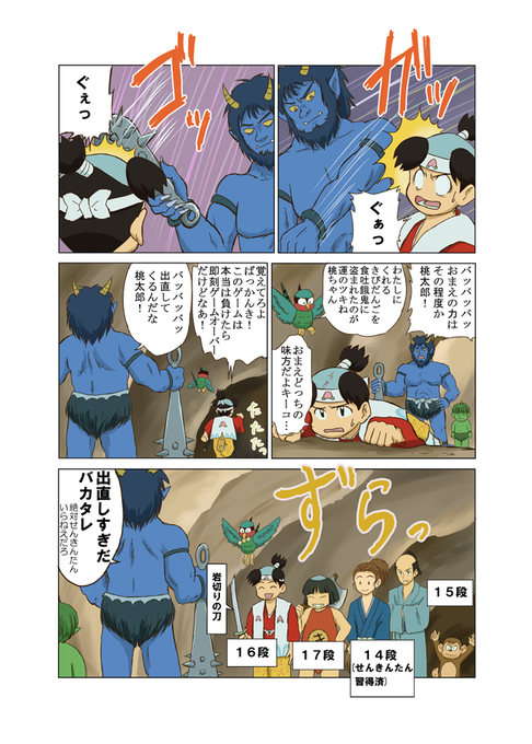 桃太郎のtwitterイラスト検索結果 古い順