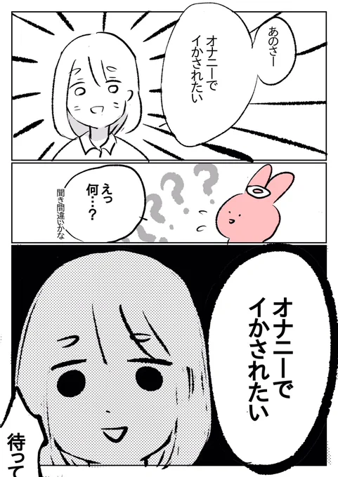 ヤバすぎるバイブレポ漫画 