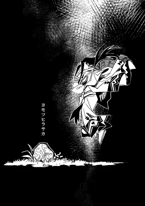 ハオ様が生まれる前の話チラ見せ2 