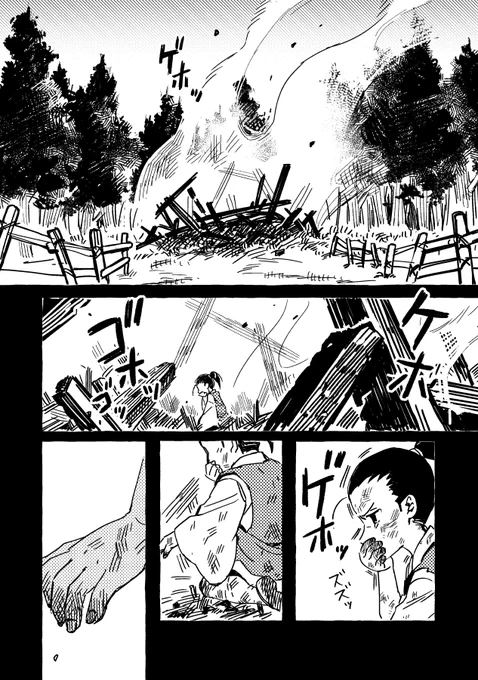 ハオ様が生まれる前の話チラ見せ1 