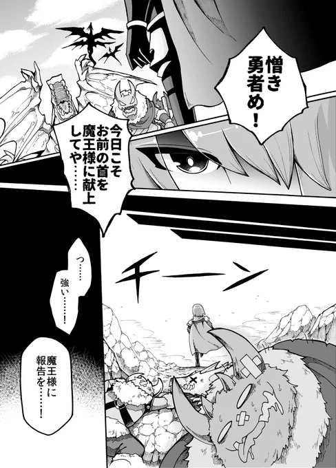 勇者は喋らない 4/16

▶︎はい
 いいえ

 #漫画が読めるハッシュタグ 