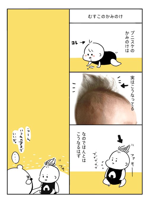 むすこ氏の無重力系ヘアを描くにあたって。

#オヨネ絵日記 