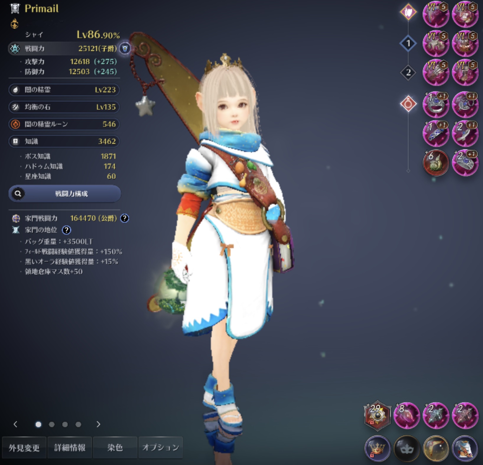 プリメール フクロモモンガきゃわわ 9月日にギルド解散なんですけど どっか拾ってくれる 戦闘力２５０００ほどです 黒い砂漠mobile ギルド募集 T Co Hawuzpbxb5 Twitter