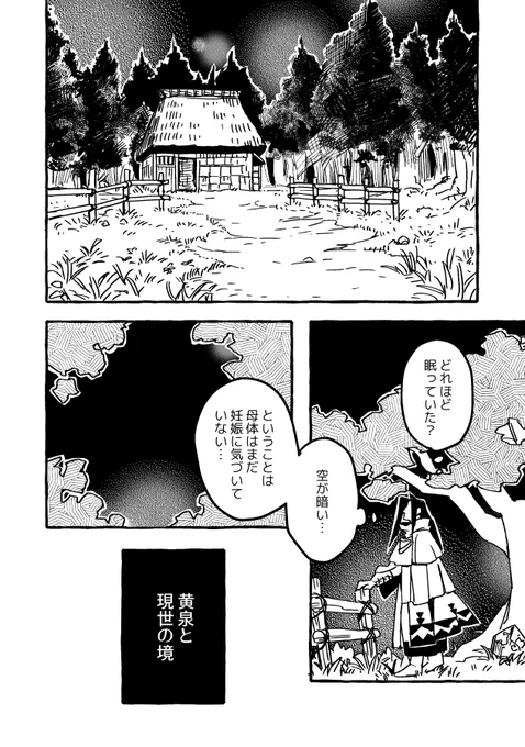 ハオ様が生まれる前の話チラ見せ3 