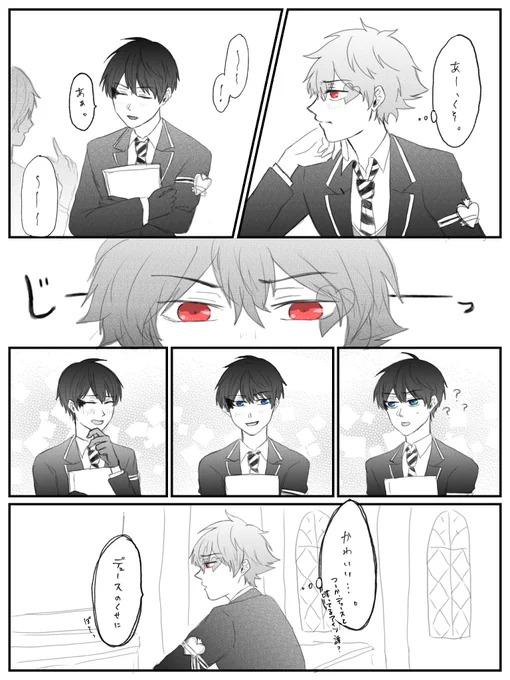 重度の恋フィルターがかかってるエスデュ。好きな子はキラキラ見えちゃうの〜? 