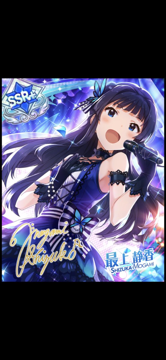 最上静香誕生日