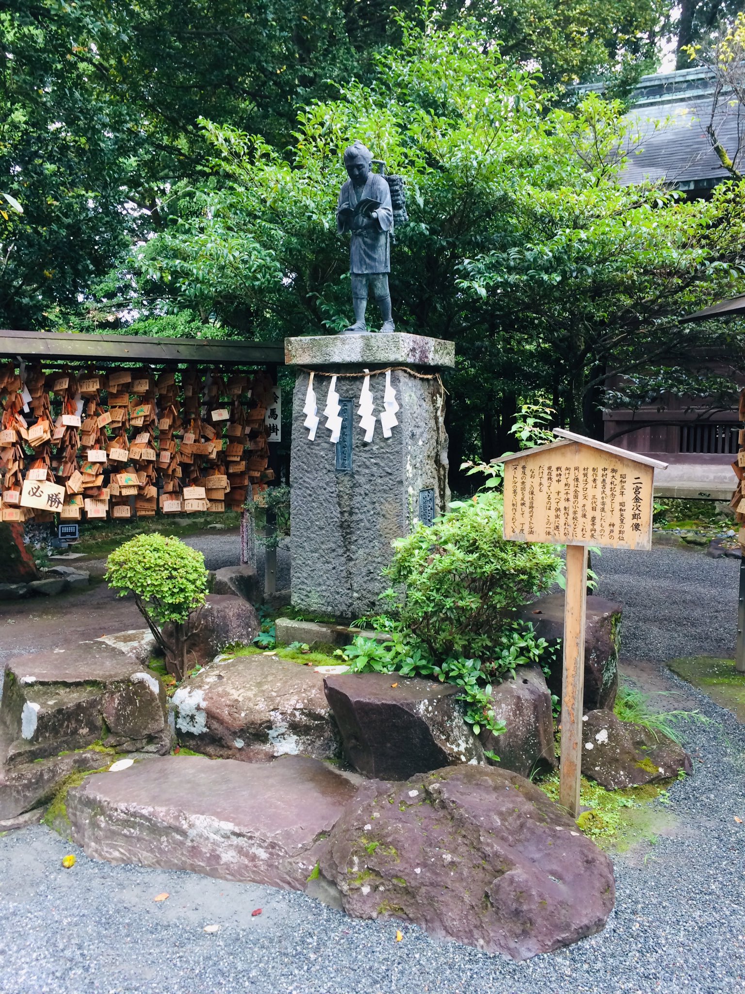ごく普通のサラリーマン 小田原の報徳二宮神社 二宮尊徳 二宮金次郎 の名言とされる積小為大 シンプルでいい言葉 針小棒大にはならずに積小為大ですね 簡単なことじゃないけど 習慣化がカギかな T Co R8lfcrvq23 Twitter