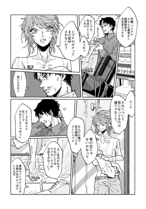 ?01がいるなら、?02もいるのでは?漫画です。(零乱) 